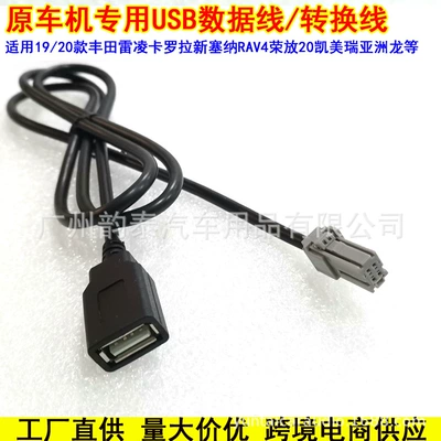 20 Asia Dragon USB Cable U – Other Car Video