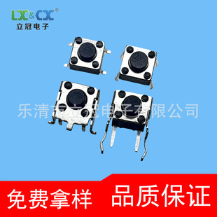 6*6*5 touch switch button button micro switch 4 foot vertical in-line patch with bracket small switch