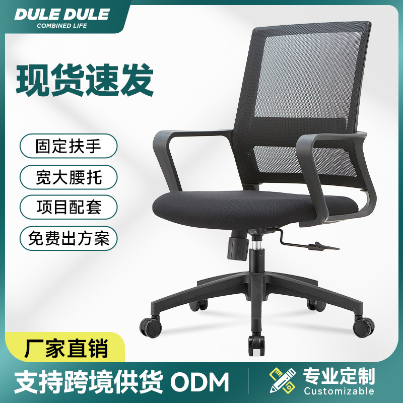 Office Chair Computer Chair Comfortable Sedentary Home Office Staff Conference Workstation Seat Backrest Lift Swivel Chair