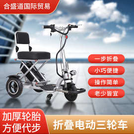 折叠电动三轮车带CE认证老年代步车残疾人家用小型轻便双人休闲三