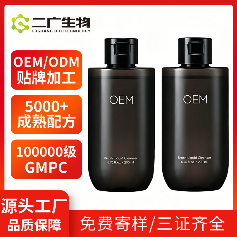 Er Guang Powder Puff Cleaning Agent, Specialized Cleaning Liquid for Makeup Brushes, Custom Cleaning Solution for Makeup Tools Er Guang Powder Puff Cleaning Agent, Specialized Cleaning Liquid for Makeup Brushes, Custom Cleaning Solution for Makeup Tools