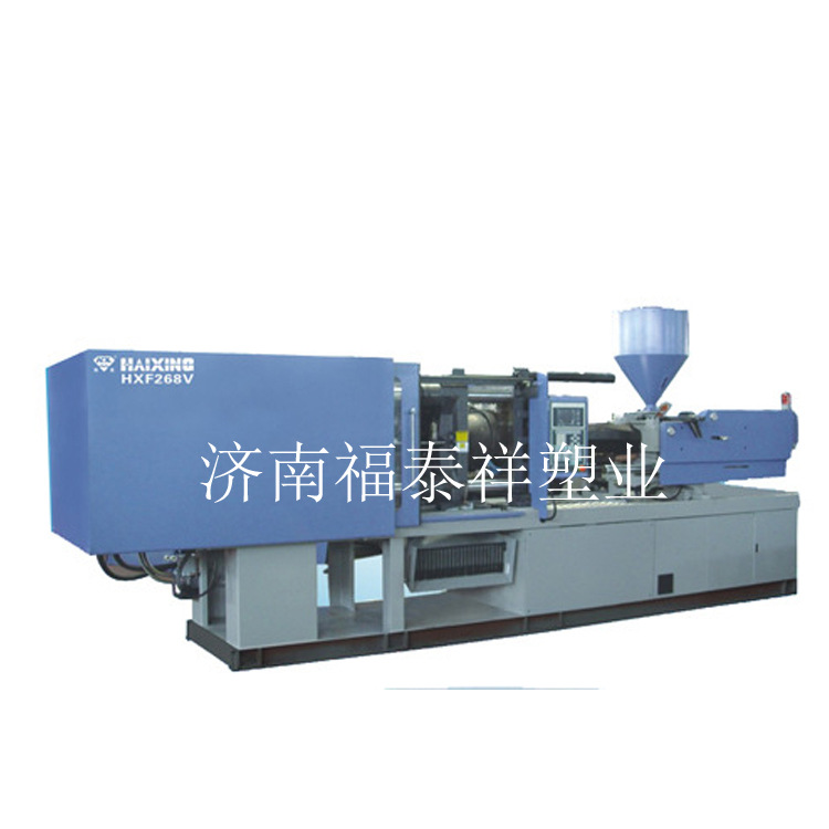海星注塑机济南供应 HXF-320机 山东福泰祥 13706411627
