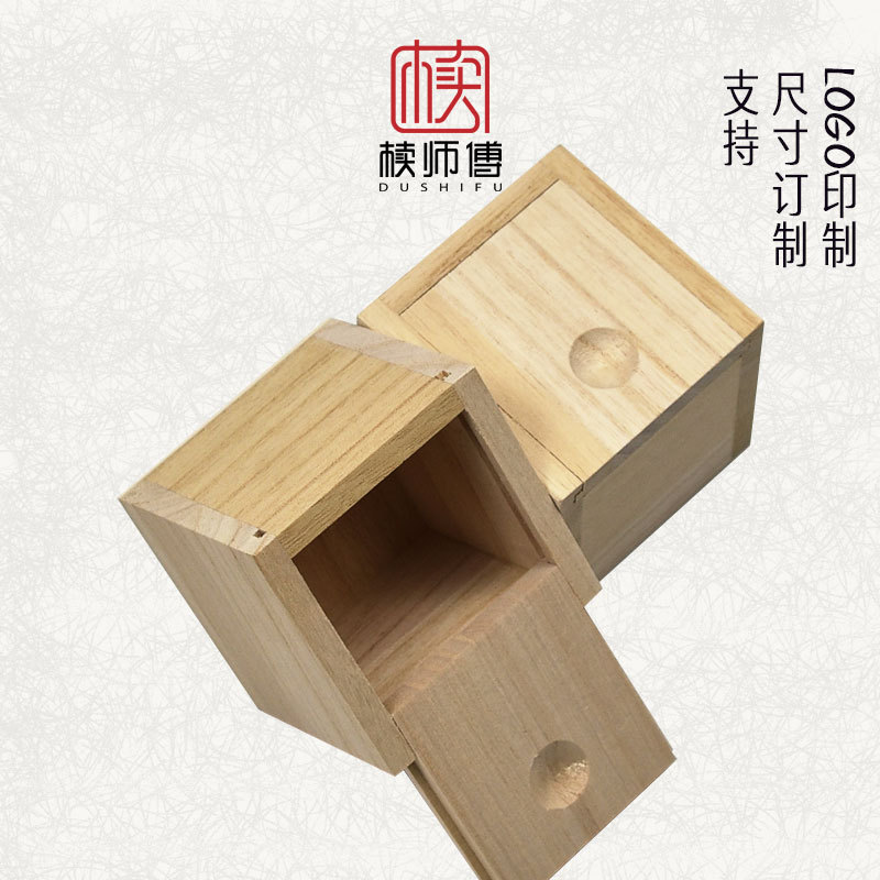正方形木质包装盒批发小号桐木盒首饰收纳盒便携木盒制定礼品木盒