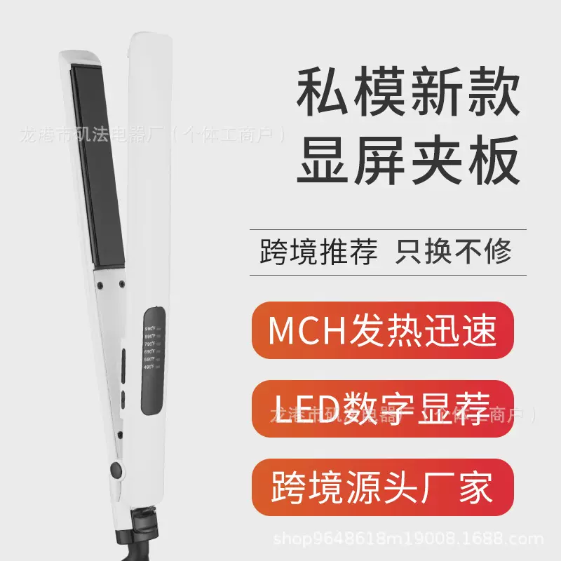 跨境卷直两用不伤发卷发器小型夹板显示屏直发器造型影楼用便携