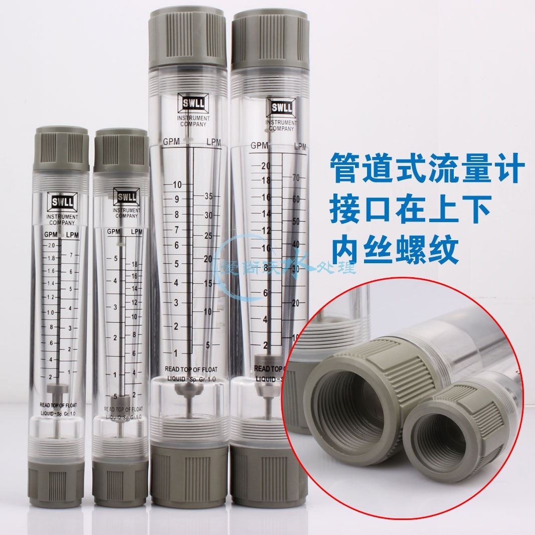 华贸流量35式式水管道M爱尚沃20GP液体流量计处理40浮子510面板柱