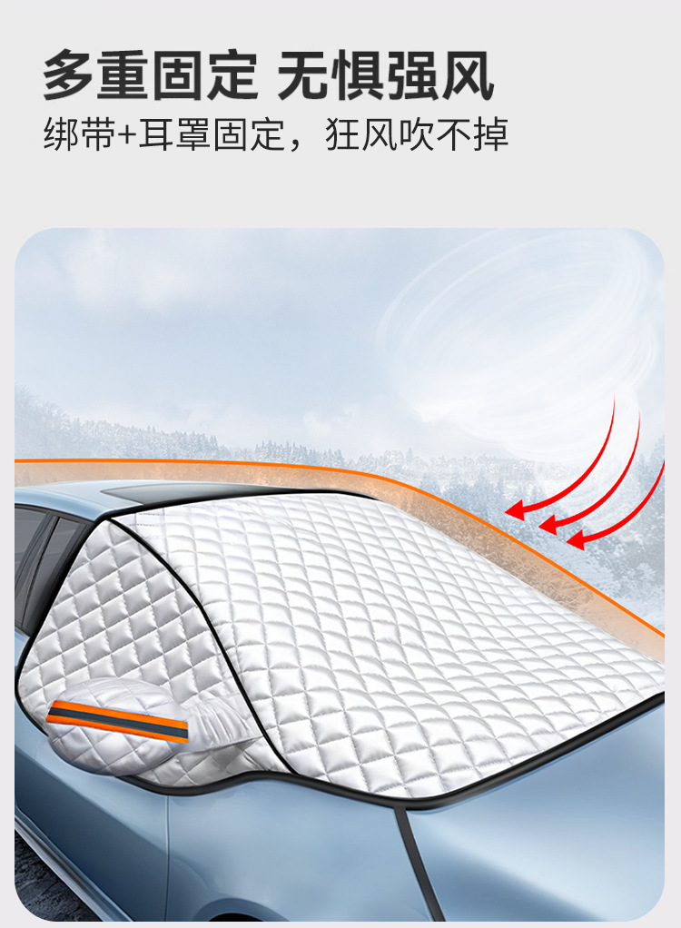 Car Front Windshield Antifreeze Cover, Winter Snow Cover, Frost Protection, Snow Protection, Sunshade, Snow Protection, Windshield, Car Cover