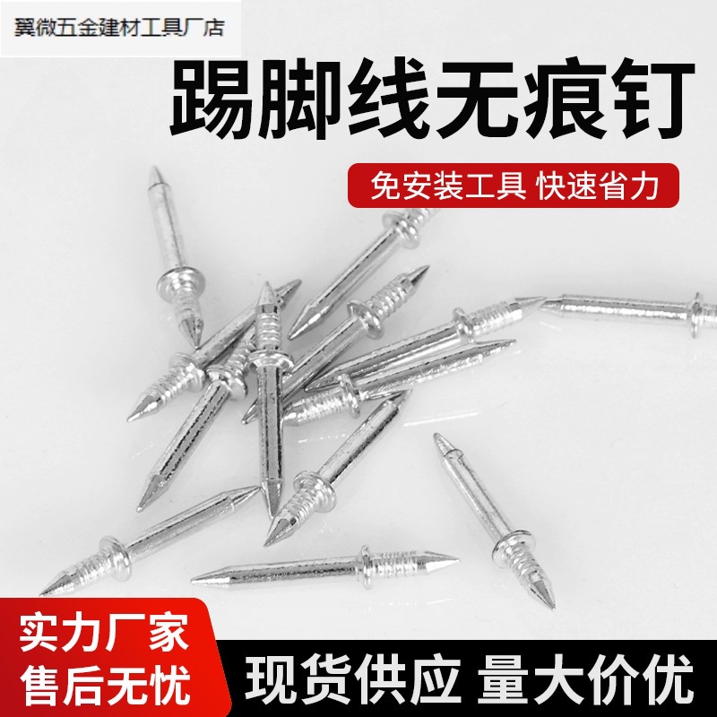 솔리드 우드 스커트 라인 무표시 네일 싱글 헤드 양방향 무표시 네일 비 천공 방지 버클 한 뿔 양 못 고강도