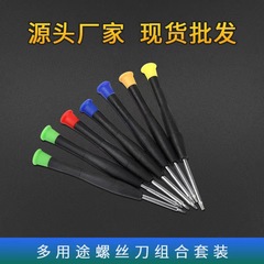 Factory direct sales hardened screwdriver mobile phone computer disassembly tool eleven-character five-star Y-shaped hexagonal repair tool