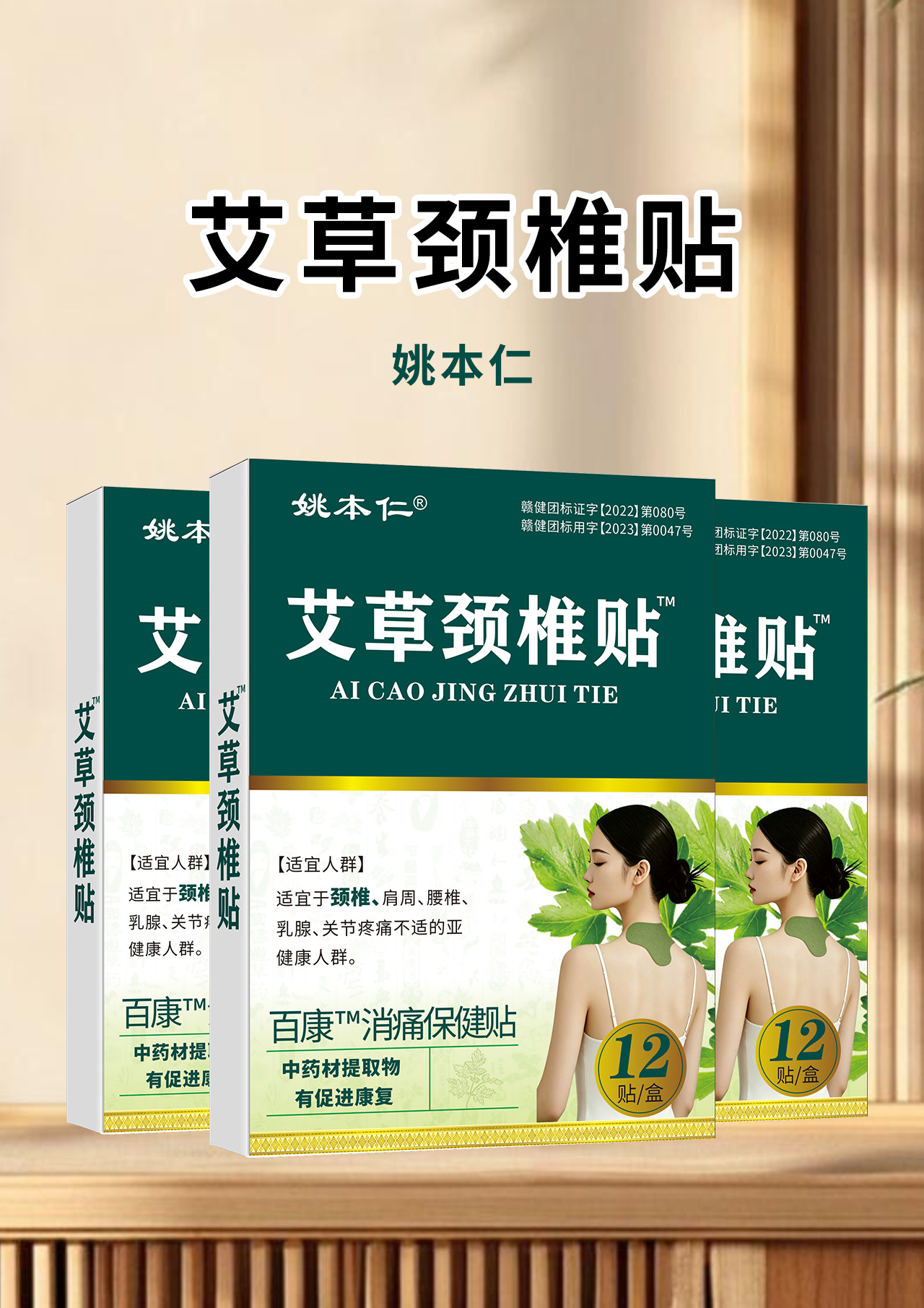 Mugwort Cervical Neck Patch Self Heating Herbal Warming Patch 12 Patches Per Box quality and texture