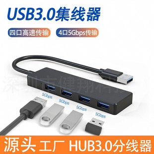 һ��4��5g�߂�ݔhub��չ��usb3.0��չ�]����hub������usb�־���