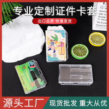 双滑条取卡双拉杆卡套定制批发胸卡ID卡校卡胸牌卡套现货批发