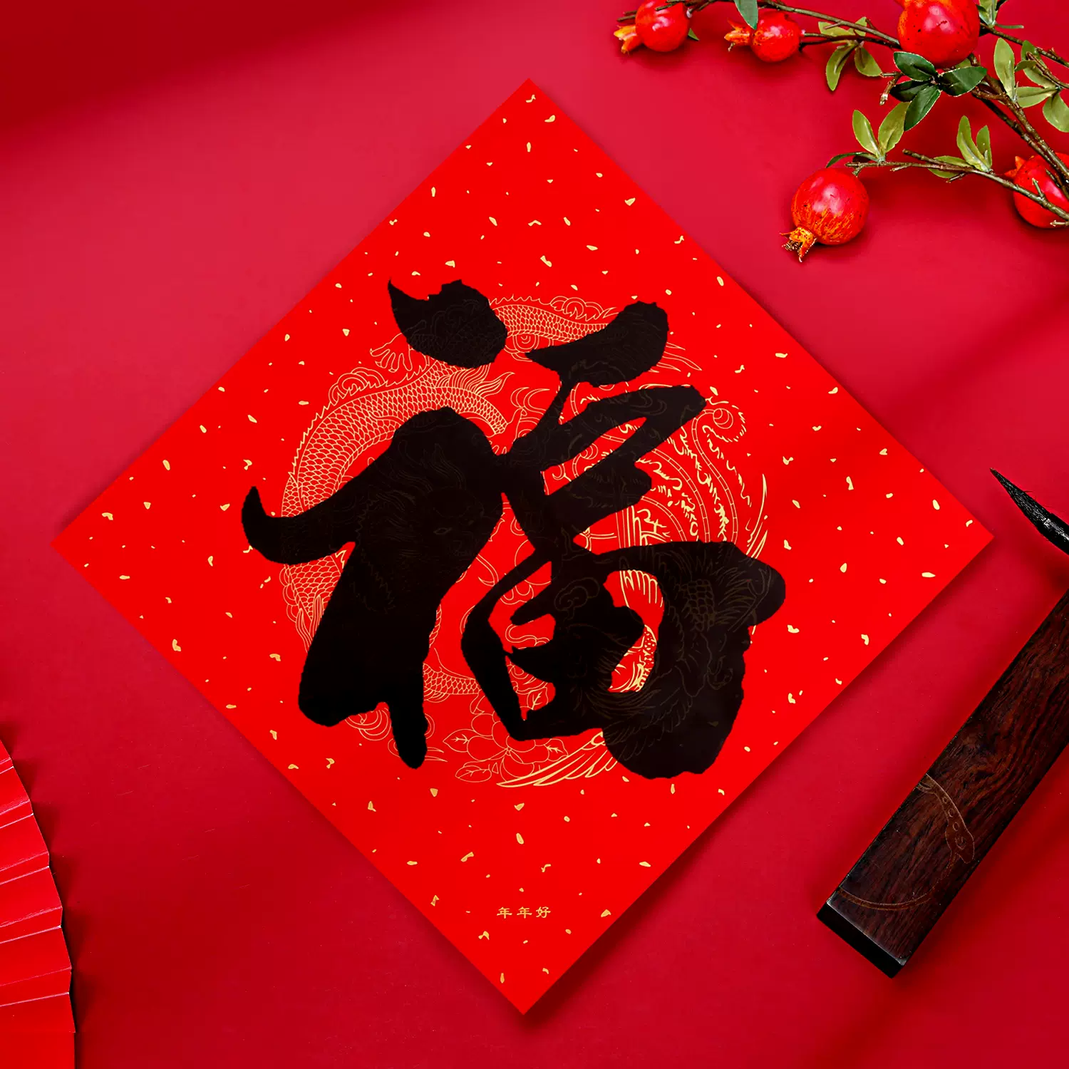 年年好2026年新款福字贴纸门贴书法福贴小福字斗方装饰过年货批发