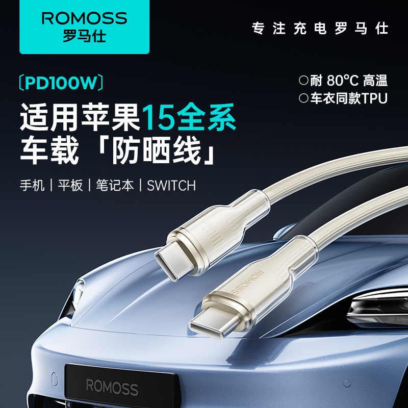Romoss Compatible Apple 17 Charging Cable Usb-C Dual Type-C Data Cable 15 Dual-Head Pd100W Fast Charging C to C