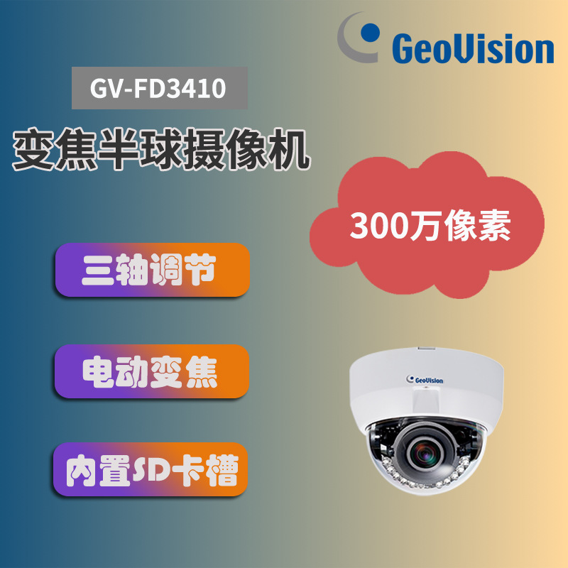 奇偶兼容大华海康视频监控百万像素变焦网络云台高清摄像头摄像机