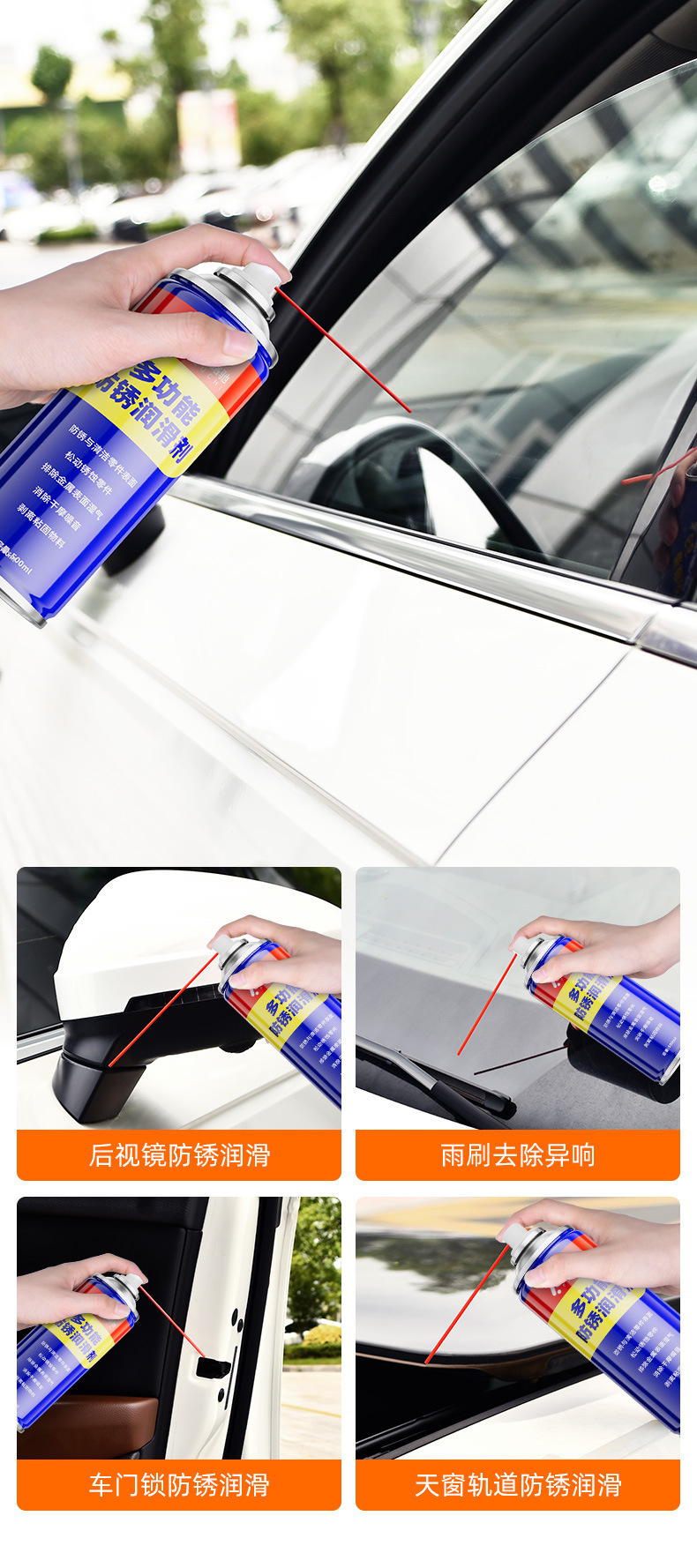 Pushi bolt loosening agent rust remover car window lubricant car door lock anti-rust rust removal loose spray