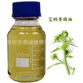 【茎叶精油】艾纳香精油艾纳香（BLUMEA BALSAMIFERA）油