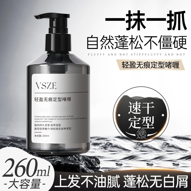 VSZE ligero sin marcas de gel de estilo para hombres fragante natural esponjoso humectante mate fabricantes de gel de cabello