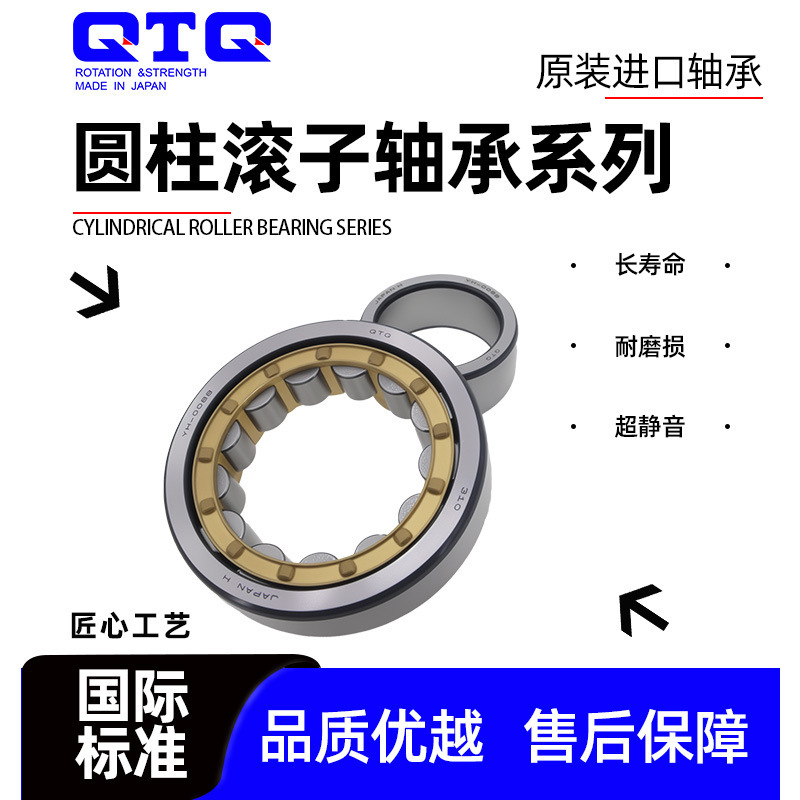 QTQ original genuine goods cylindrical roller bearing NJ type high temperature resistant high load port crane in stock straight hair