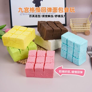 Антистресс-игрушка «тост с маслом» из PU медленный возврат