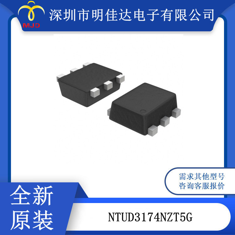 全新 NTUD3174NZT5G  场效应管 SOT963  NTUD3174