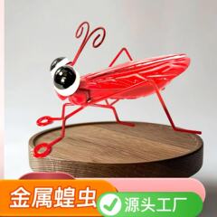 国境を越えた錬鉄製のイナゴオフィスデスクトップシンプルな精製工芸品庭の高度な家の装飾金属彫刻