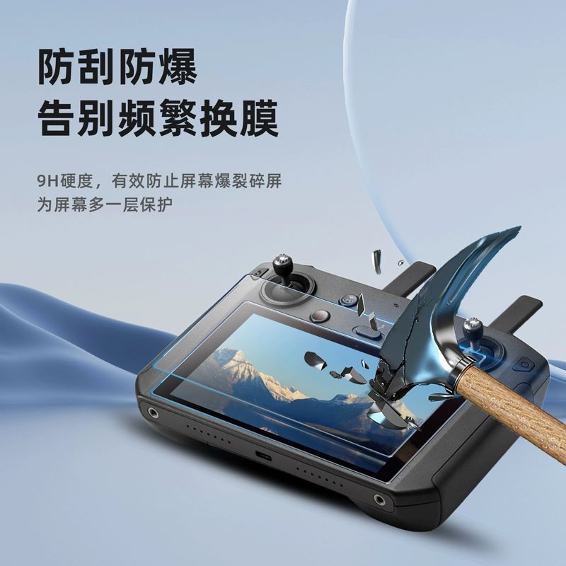 Aplicable a DJI DJI RCPRO2 con pantalla de película de control remoto Mavic3 película protectora de pantalla de vidrio templado image 4