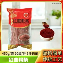 富硒红曲粉条450g纳豆红曲面叶富硒红曲刀削面波纹宽面条会销礼品