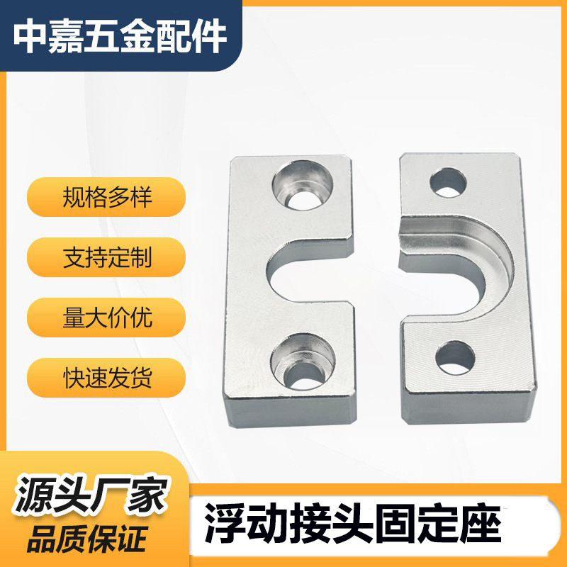 浮动接头固定座WIF21-/4/6/7/8/10/13/16/18/21/25/27