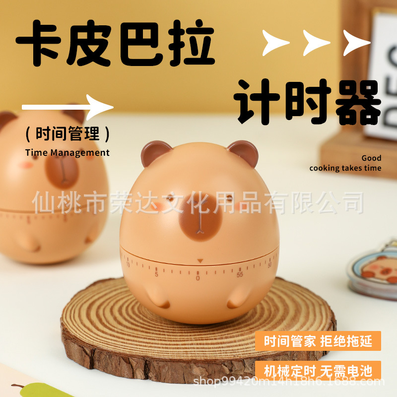 响指批发XZ-50802卡皮巴拉不倒翁机械转转计时器时间管理作业定时