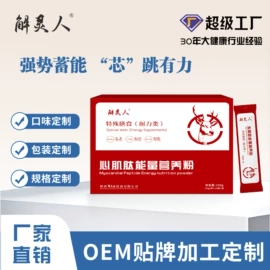 膳食补充;速溶咖啡;非处方滋补膏