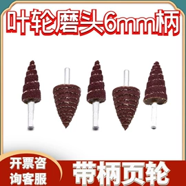 磨片、切割片;页轮、页片;砂布