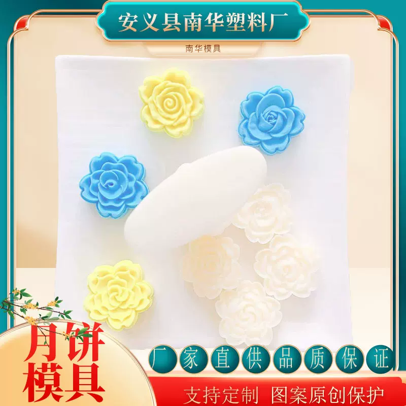 50克手压式烘焙模具立体玫瑰蔷薇冰皮桃山皮绿豆糕月饼跨境专供