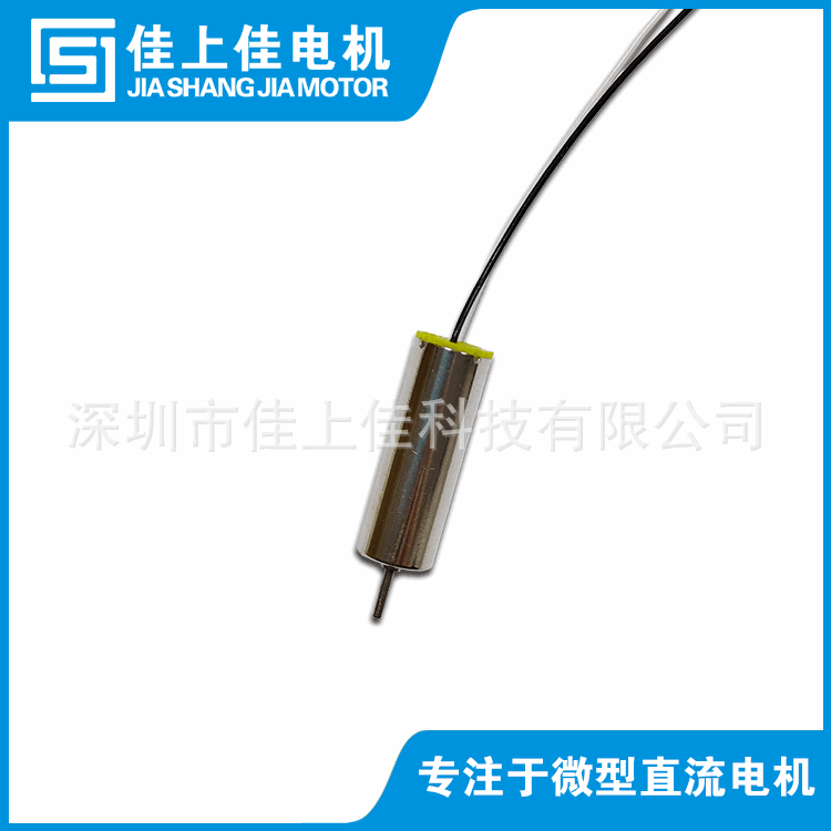 供应0720航模电机 720空心杯电机 四轴飞行器电机 玩具飞机马达