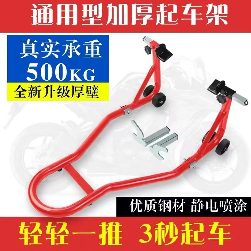Wholesale motorcycle stands, motorcycle front and rear wheel stands, motorcycle lift stands, motorcycle parking stands, parking racks