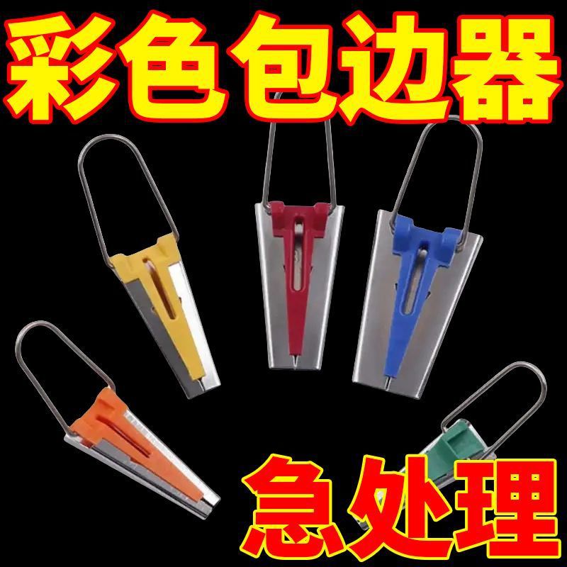 Fabricante de cinta, borde de borde, borde de borde, borde de borde hecho en casa, borde de borde, conjunto de herramientas de costura DIY