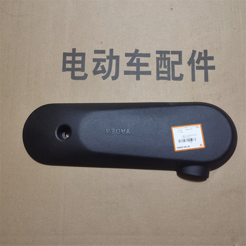 Yadi M2 swingarm guard, Yadi electric vehicle M2S motor guard, original left and right rear wheel mudguards