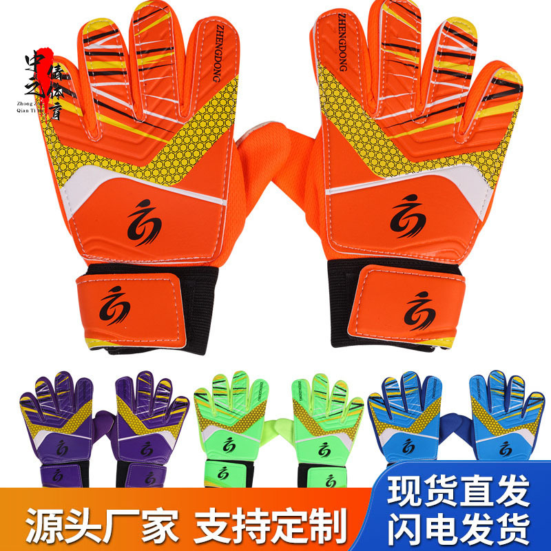 613 Kidsren's Football Goalkeeper Gloves, Double-Sided Latex with Finger Protection, Professional Goalkeeper Gloves Manufacturer Wholesale