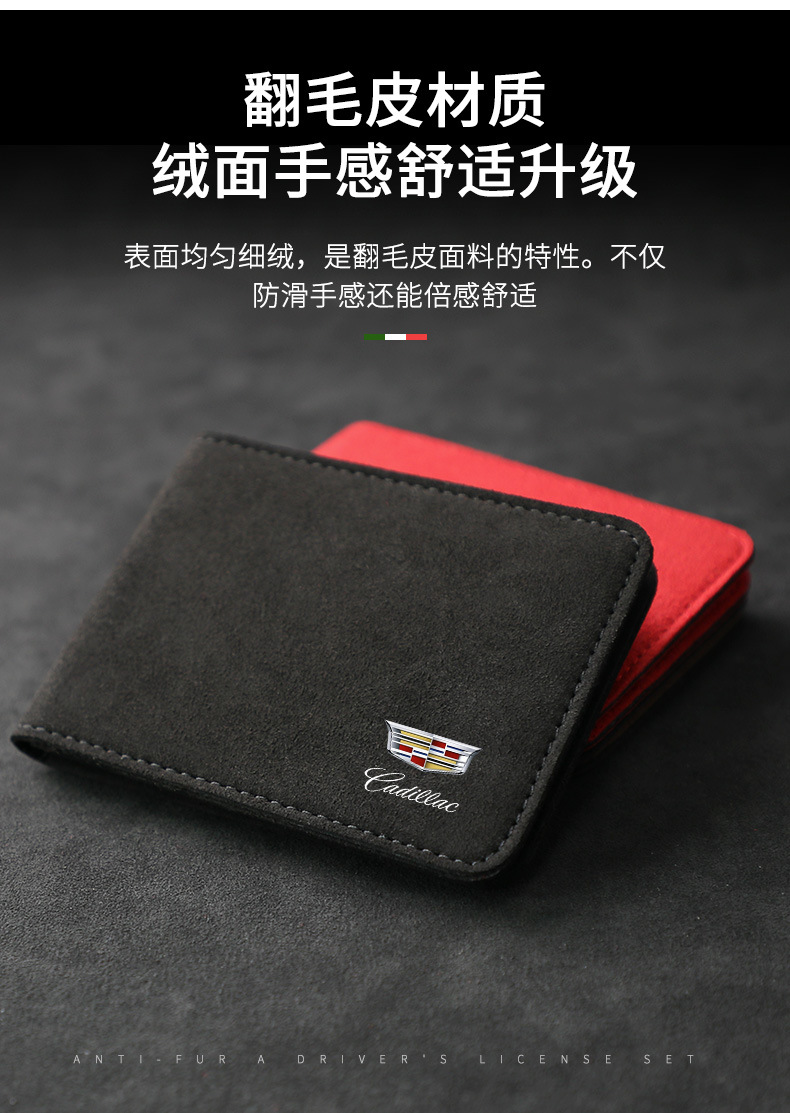 Suitable for Cadillac XT5 XT4 CT5 CT4 ATSL suede driver's license bag driving license protective cover