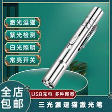 猫咪玩具亚马逊USB充电镭射红外线激光笔逗猫棒激光宠物猫幼猫