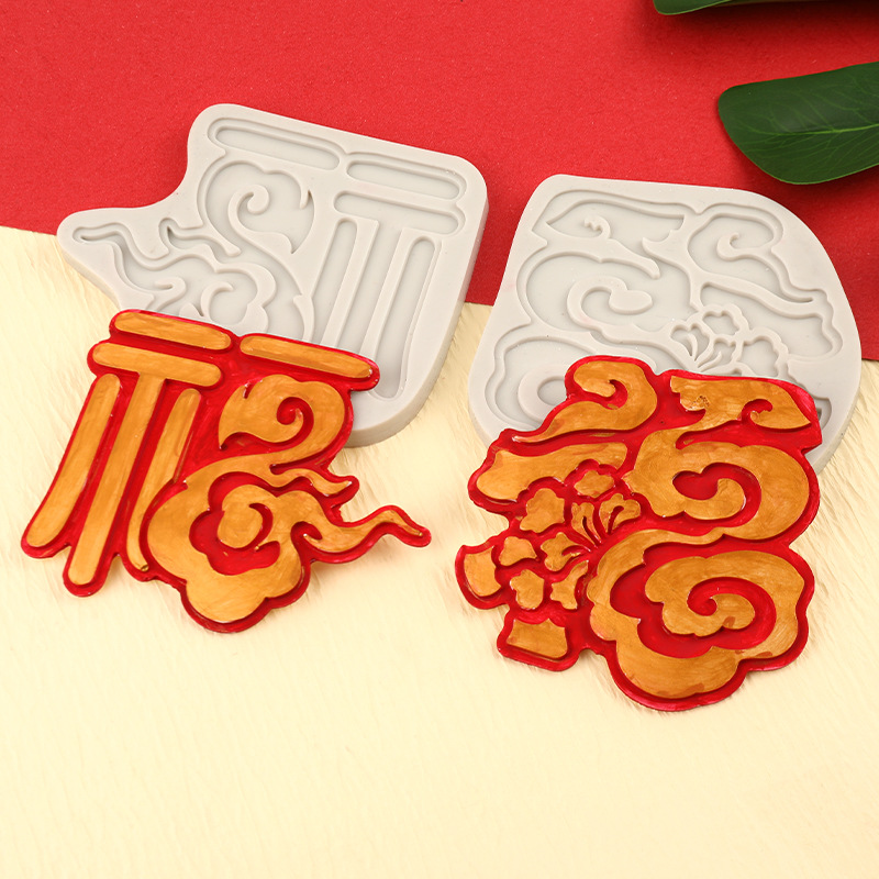 Estilo chino fu carácter Xiangyun hornear fondant molde de silicona hecho a mano DIY fu carácter decoración de la torta del molde de chocolate