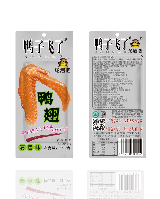 アヒルは竜岩のアヒルの爪のアヒルの足を飛びました。|undefined
