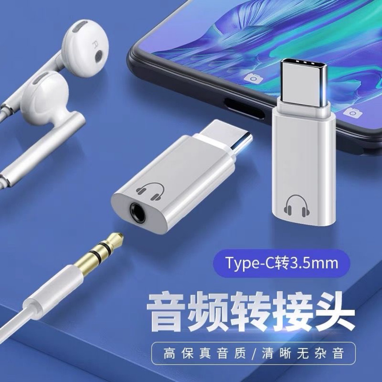 Typec to 3.5mm round plug simulation audio rotation connector headset listening to song voice call AUX audio amplifier