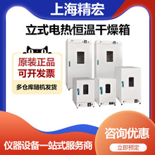 �Ϻ�����DHG-9030A�������ʽ늟�a�ع��L�����乤�I���俾��