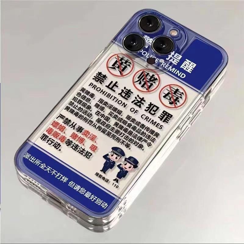 Don't fight transparent phone case all-inclusive for Apple 16PROMAX/15PRO/14/13/16PROXR