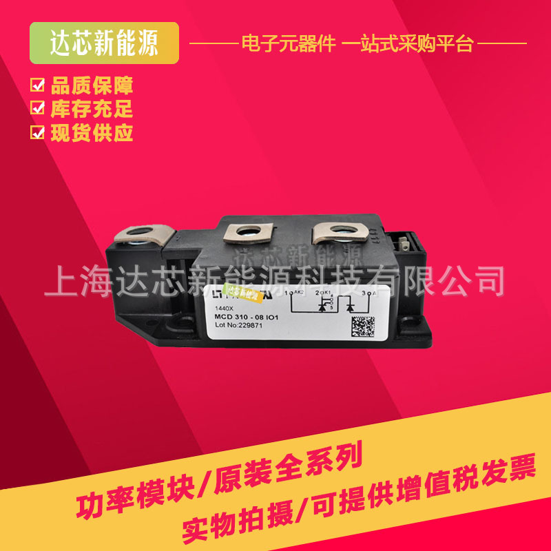 MCD310-08iO1 MCD310-12iO1 MCD310-14iO1 MCD310-16iO1全新模块