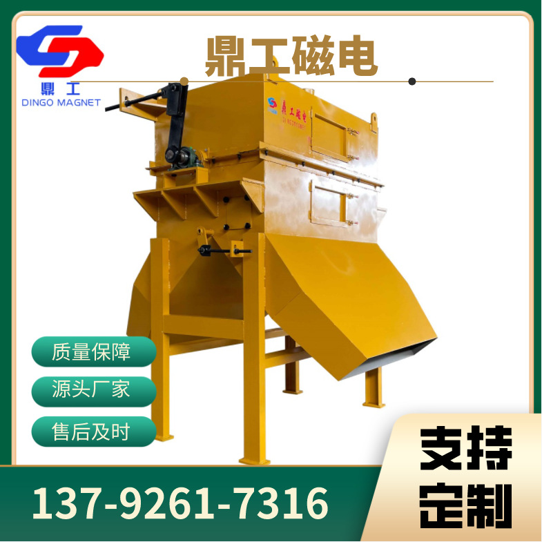 干粉永磁筒式磁选机 除铁率高 非金属选矿磁选机 鼎工按需来做