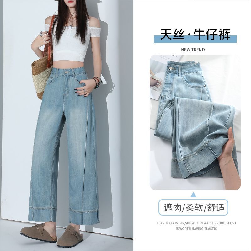 Tencel Lyocell Cropped Jeans Women's 2025 Summer New Thin Loose Wide Leg Dipped Ice Silk Granny Pants
