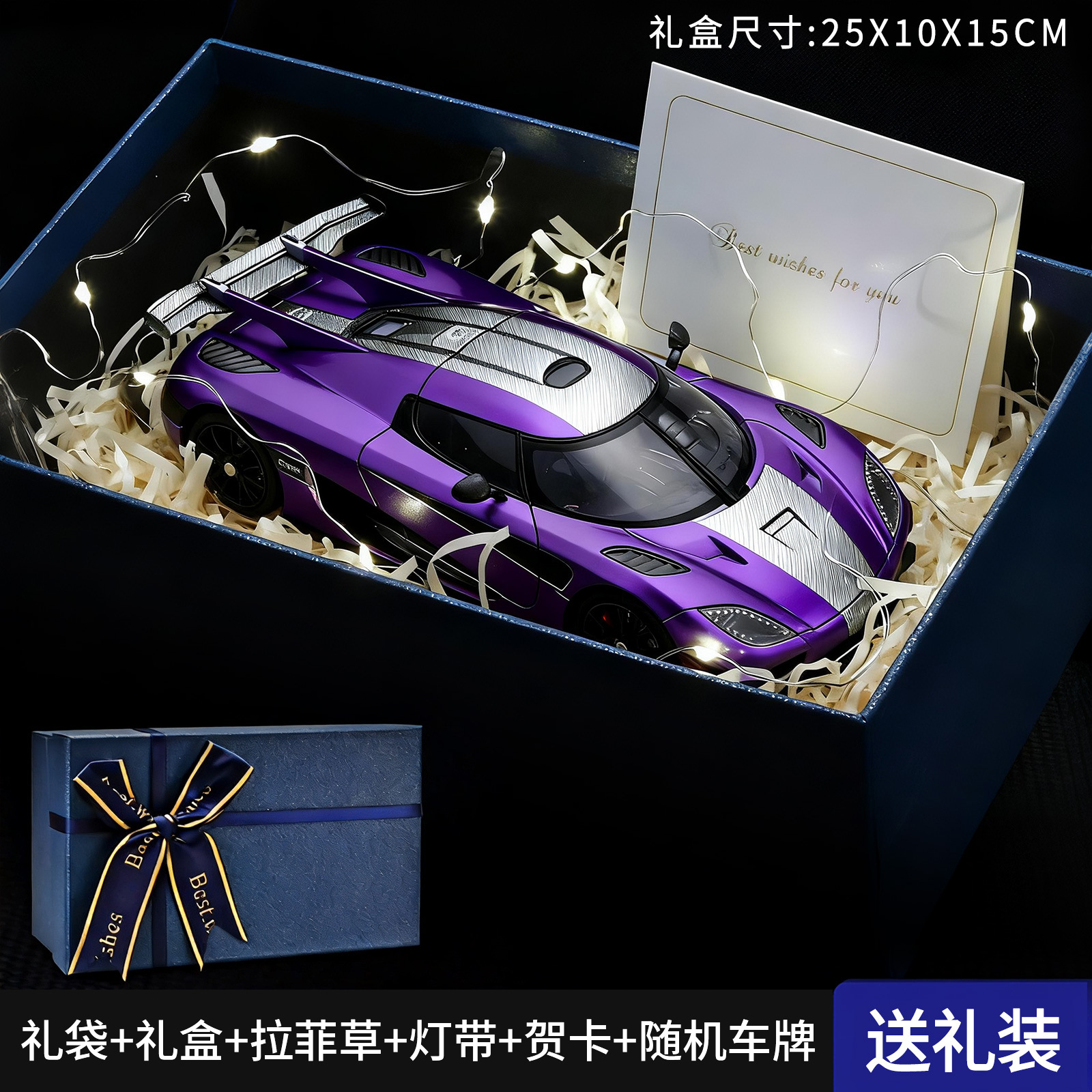 Caja de regalo Koenigsegg morada
