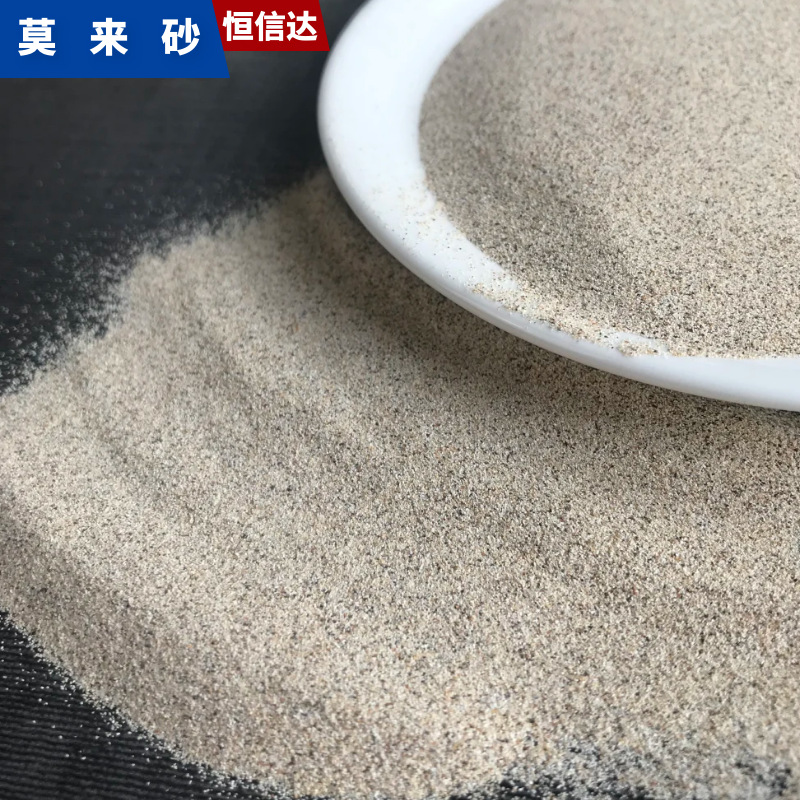 精密铸造用莫来砂16-30目 黄色白色莫来砂粉彩色砂浆