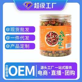 小鱼花生米 五香花生花生米 生花生米花生碎花生500克/罐一件包邮